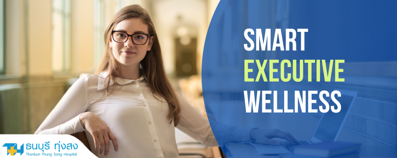 ตรวจสุขภาพสำหรับสุภาพสตรีอายุ 35 ปีขึ้นไป Smart Executive Wellness Female