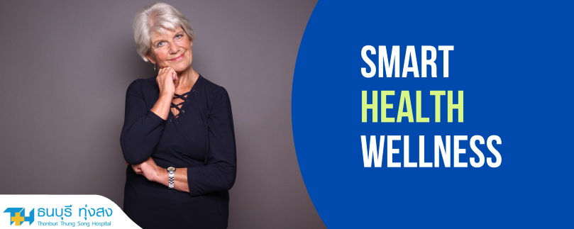 ตรวจสุขภาพสำหรับสุภาพสตรีอายุ 50 ปีขึ้นไป Smart Health Wellness Female